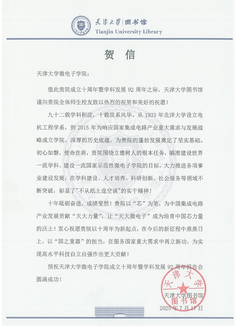 日漫
图书馆发来贺信